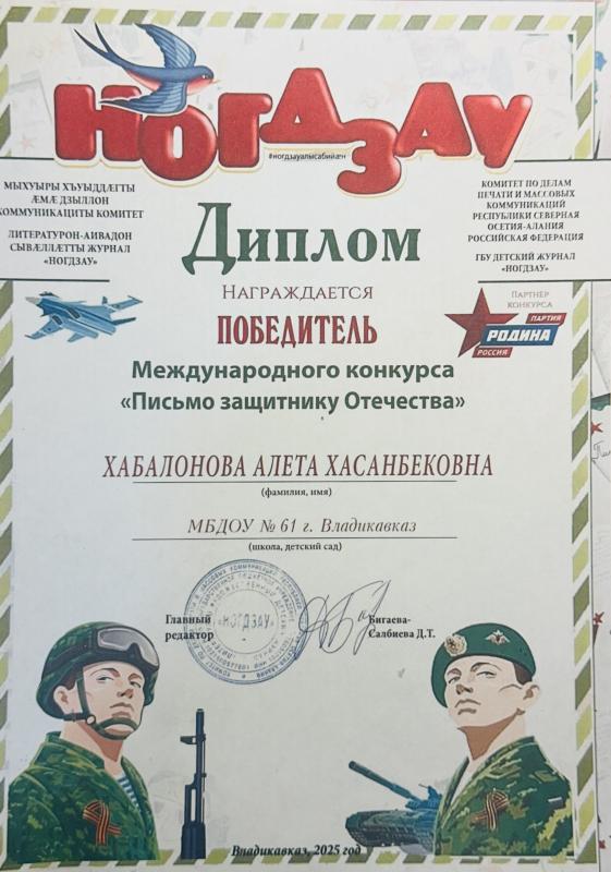 Диплом